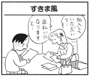 【無料漫画】かりあげクン(290)「夏の思い出」「すきま風」干し柿が吊るされているのを見て?/植田まさし 5