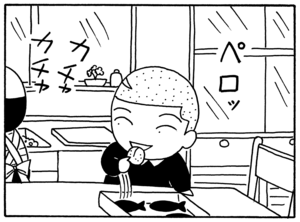 【無料試し読み】少年アシベ(90)「今年のバレンタイン」森下裕美<br /> 15