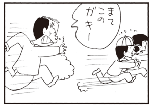 まてこのガキー