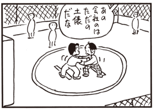 【無料試し読み】かりあげクン(58)「無精者」「レントゲン」…植田まさし 20