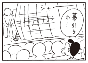 【無料漫画】かりあげクン(480)8月も毎日配信!「羊」「ウエディングドレス」結婚式に出席したらどこをみる?/植田まさし 16