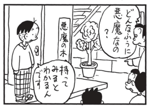 【無料漫画】かりあげクン(1353回)毎日配信!「大型バイク」「げた」中古バイクでツーリングデビュー?/植田まさし 10