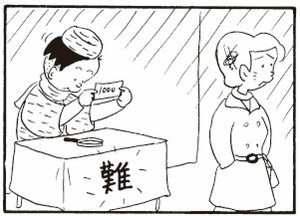 【無料漫画】かりあげクン(266)「占い」「おかたい女」一生懸命ゴルフの練習をしているワケは?/植田まさし 4