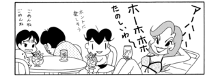 【無料漫画】COMA GOMA ゴマちゃん(108)「ママと休日」休暇でプールに行ったら石割と遭遇!?/森下裕美 16