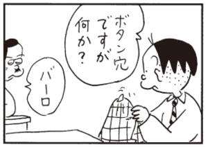 【無料漫画】かりあげクン(262)「編み物」「書家」積極的に予防注射をしに行く理由とは?/植田まさし 28