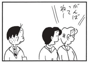 【無料漫画】かりあげクン(1430回)毎日配信!「お通夜」「きせる」きせるの使い道に困った結果…/植田まさし 10