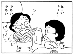 【無料漫画】ここだけのふたり!(57)「妻の母」「さらに夫の母」ランスロットに愚痴を聞いてもらってる?/森下裕美 8