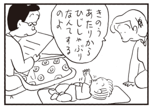 きのうあたりからひじしゃぶりなんてするのよ