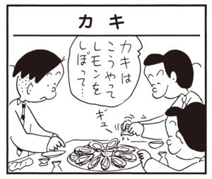 【無料漫画】かりあげクン(937)11月も毎日 配信!「指しゃぶり」「カキ」課長が好きなプラネタリウムのような場所とは?/植田まさし 5