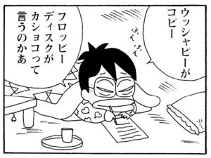 【無料漫画】少年アシベ(198)「サカタの初恋」森下裕美 8