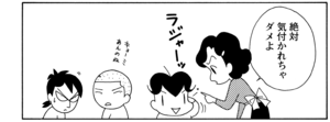 【無料漫画】COMA GOMA ゴマちゃん(56)「待つ女・来ない男」佐藤先生はオシャレしてどこへ行く?/森下裕美 12