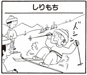 【無料漫画】かりあげクン(295)「昼食」「模型」しりもちをついた女性を見て?/植田まさし<br /> 13