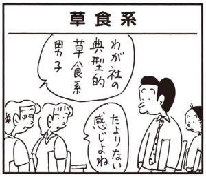 【無料試し読み】かりあげクン(91)「ライオン」「中二階」…植田まさし 29