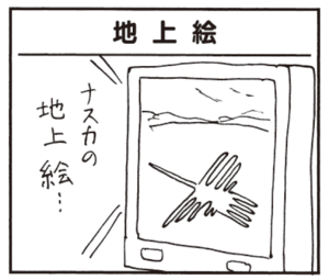 【無料漫画】かりあげクン(463)7月も毎日配信!「銭湯」「地上絵」堀り散らかす犬を見て?/植田まさし 5