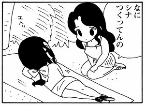 【無料漫画】少年アシベ(261)「島に生きる」外国語を話すのは少し勇気がいる/森下裕美 28