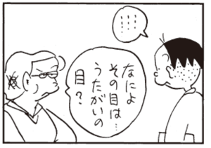 【無料漫画】かりあげクン(302)「カラスの…」「はさみ」課長の家でお米を炊くことに?/植田まさし 7