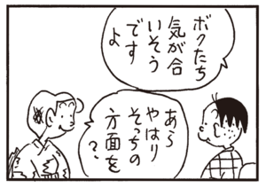 【無料漫画】かりあげクン(651)1月も毎日配信!「鼻毛」「植樹」ライバル企業の前を歩く時は?/植田まさし 15