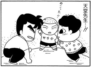 【無料漫画】少年アシベ(177)「眠るゴマちゃん」森下裕美 11