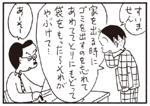 【無料漫画】かりあげクン(218)「水のみ」「お好み焼き」口うるさい店主も困惑の行動!? 植田まさし 26