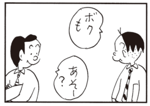 【無料漫画】かりあげクン(482)8月も毎日配信!「仮想通貨」「ゴルフ」温泉で体を洗うときは?/植田まさし 6