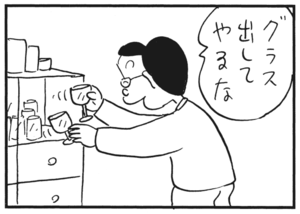【無料漫画】かりあげクン(180)「香り」「すもう大会」…植田まさし 19
