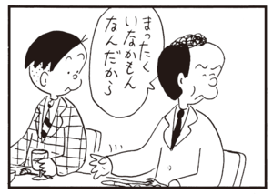 【無料漫画】かりあげクン(316)3月は毎日配信!「茶道」「乾布まさつ」鼻血が出てしまった男性社員を見て?/植田まさし 30
