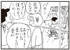 【無料漫画】かりあげクン(266)「占い」「おかたい女」一生懸命ゴルフの練習をしているワケは?/植田まさし 15