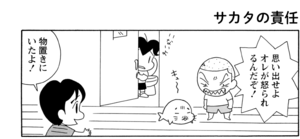 【無料漫画】COMA GOMA ゴマちゃん(109)「お留守番」子供達だけででマコちゃんの面倒をみることに!?/森下裕美 21