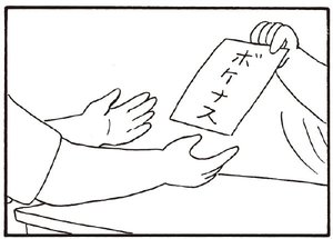 【無料漫画】かりあげクン(254)「お茶」「ボーナス」素敵な女性にお花のプレゼント!?/植田まさし 8