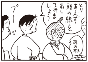 【無料試し読み】かりあげクン(126)「コーナーキック」「高気圧」…植田まさし 24