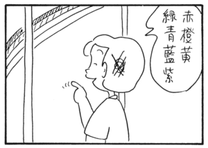 赤橙黄緑青藍紫