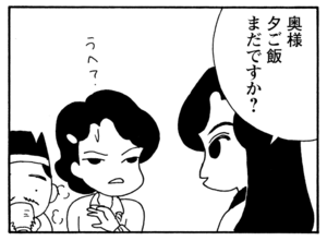 【無料漫画】少年アシベ(270)「かわりの娘」隣に住んでる山田さんの娘がやってきた!/森下裕美 21