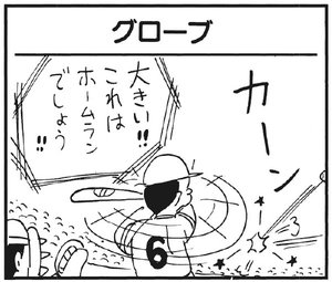 【無料漫画】かりあげクン(175)「まがったきゅうり」「火事」…植田まさし 9