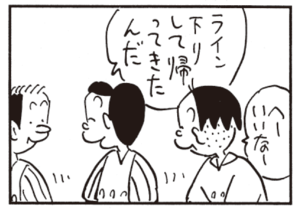 【無料漫画】かりあげクン(466)7月も毎日配信!「メガネケース」「お灸」ボヤに遭遇し消火器を探すが!?/植田まさし 11
