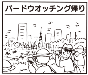 【無料試し読み】かりあげクン(82)「山の天気」「来客」…植田まさし 25