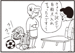 【無料漫画】かりあげクン(343)3月は毎日配信!「なべ物」「食べ物」強がる子供に消毒をしてあげて?/植田まさし 28