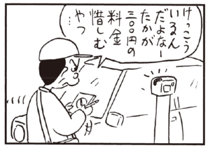 【無料漫画】かりあげクン(236)「退職」「入れ墨」課長のために優しさを発揮?/植田まさし 31