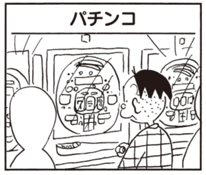【無料漫画】かりあげクン(472)8月も毎日配信!「しゃかパン」「パチンコ」お見合いの場でも無表情は健在!?/植田まさし 5