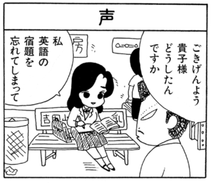 【無料漫画】ここだけのふたり!(104)「奥様のひらめき」「声」いつもとは違うメガネでイメチェンでも?/森下裕美 5