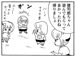 【無料漫画】少年アシベ(198)「サカタの初恋」森下裕美 16