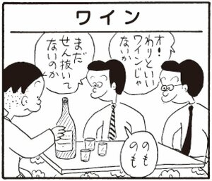 【無料漫画】かりあげクン(266)「占い」「おかたい女」一生懸命ゴルフの練習をしているワケは?/植田まさし 21