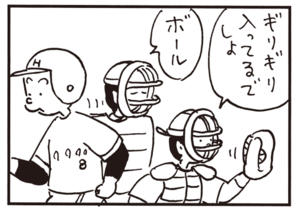 【無料漫画】かりあげクン(655)2月も毎日配信!「温泉」「判定」並べられた石像の前に何を置く?/植田まさし 7