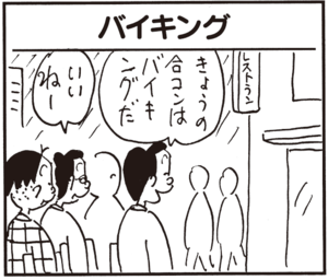 【無料漫画】かりあげクン(358)4月も毎日配信!「二本線」「鉄分」カメラ付きインターホンに映ったものは?/植田まさし 17