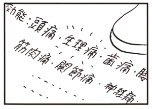 【無料漫画】かりあげクン(626)1月も毎日配信!「血圧」「解熱鎮痛剤」隣の人のまねをして?/植田まさし 8