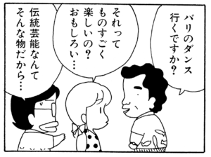 【無料漫画】ここだけのふたり!(100)「二人の海」「バリのダンス」何としてもエビが食べたい!?/森下裕美 8