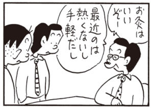 【無料漫画】かりあげクン(466)7月も毎日配信!「メガネケース」「お灸」ボヤに遭遇し消火器を探すが!?/植田まさし 6