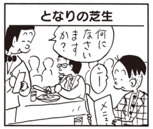 何になさいますか? ンー
