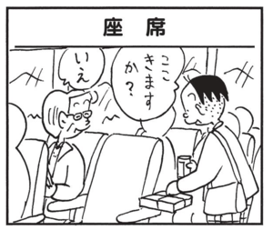 【無料漫画】かりあげクン(1484回)毎日配信!「ジャケット」「卓球」おすすめの“軽いジャケット”って?/植田まさし 9