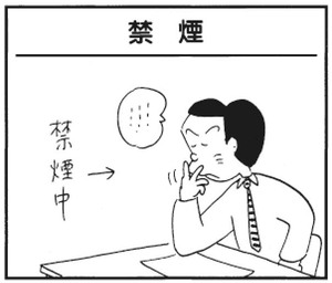 【無料漫画】かりあげクン(290)「夏の思い出」「すきま風」干し柿が吊るされているのを見て?/植田まさし 25