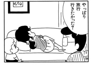 やっぱり旅行行きたかった?
